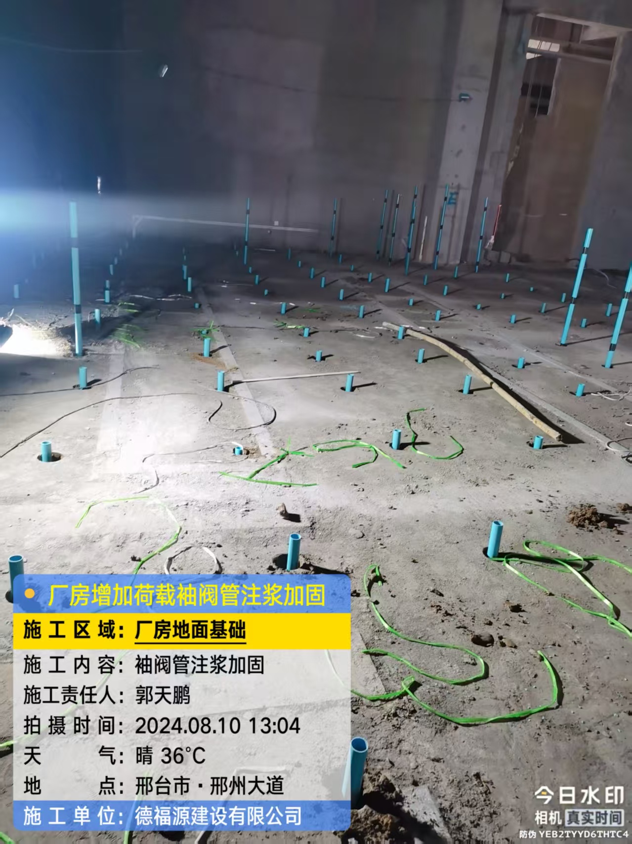 阿荣袖阀管注浆施工