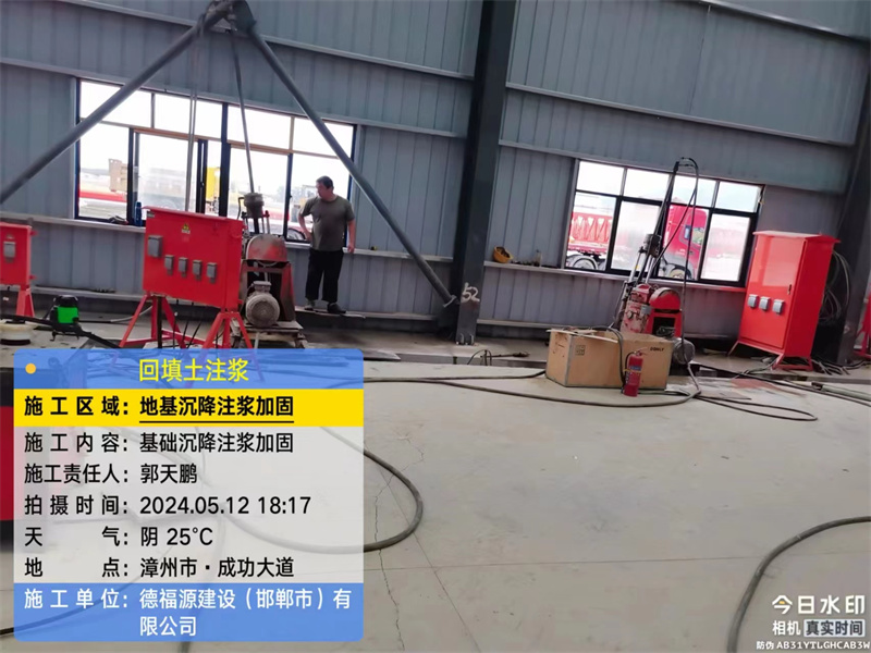 阿荣地基下沉注浆加固后的房屋稳固性评价