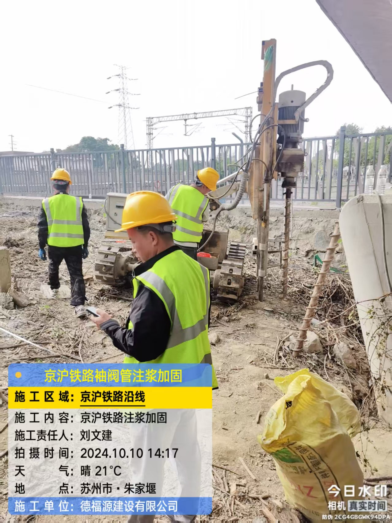 阿荣袖阀管注浆工艺